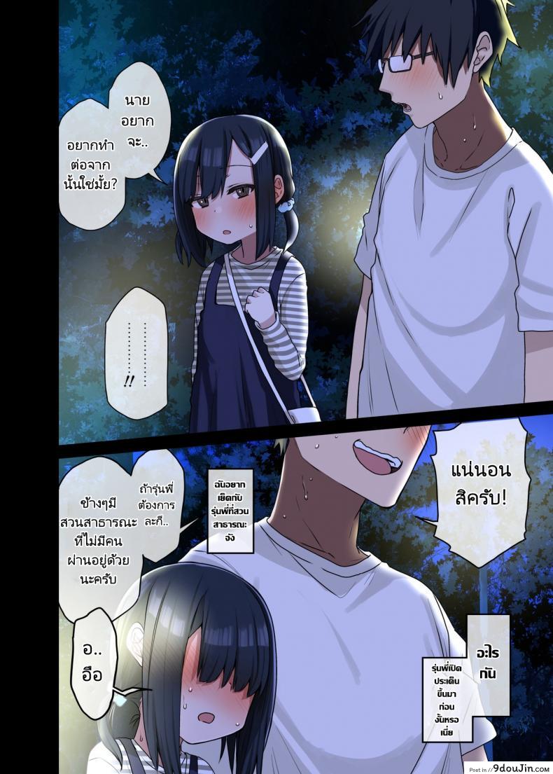 อ่านโดจิน รุ่นพี่คือดีที่สุด (Arekusa Mahone) Zoku Yarasetekureru Senpai