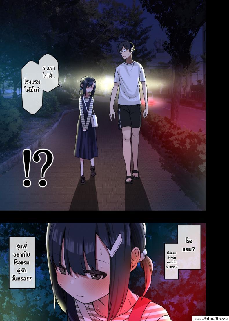 อ่านโดจิน รุ่นพี่คือดีที่สุด (Arekusa Mahone) Zoku Yarasetekureru Senpai