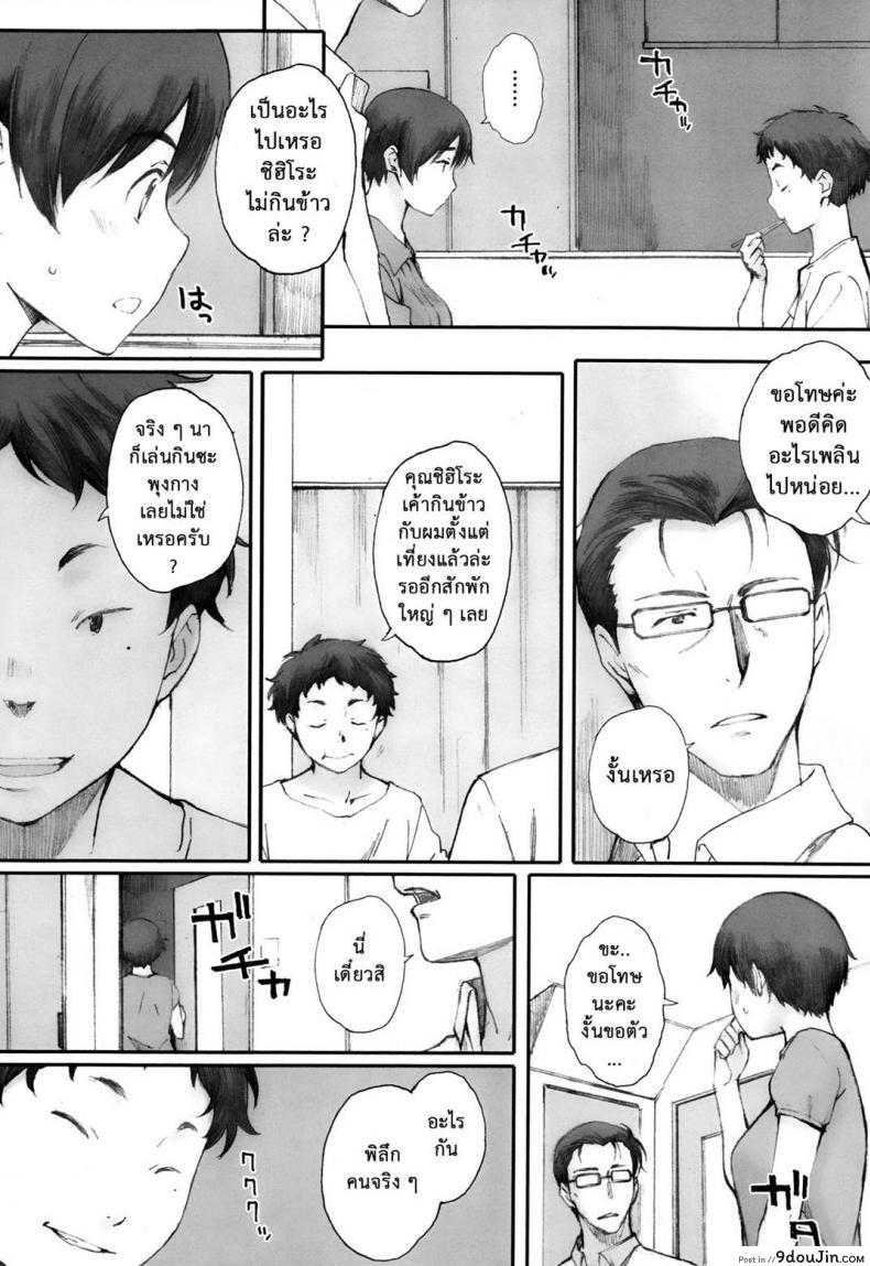 อ่านโดจิน คุณแม่ผู้หลงผิด | [Arai Kei] Tourou no Su ภาค 1