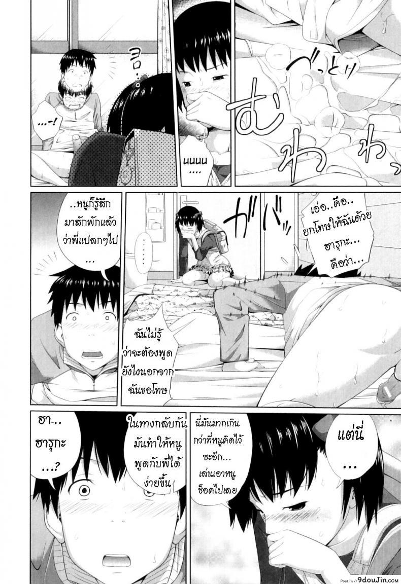 อ่านโดจิน หลงกลิ่น [Tsubaki Jushirou] Haru kaoru The Scent of Spring