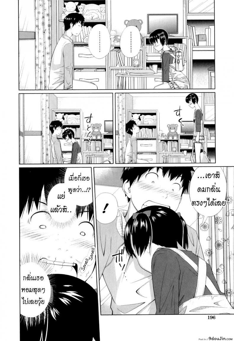 อ่านโดจิน หลงกลิ่น [Tsubaki Jushirou] Haru kaoru The Scent of Spring