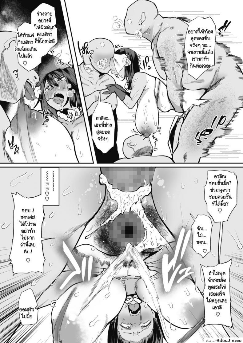 อ่านโดจิน หมู่บ้านนี้มีเทศกาลข่มขืนภรรยาคนอื่น [Kuga Mayuri] Kono Mura no Gyouji wa Hitozuma Nakase