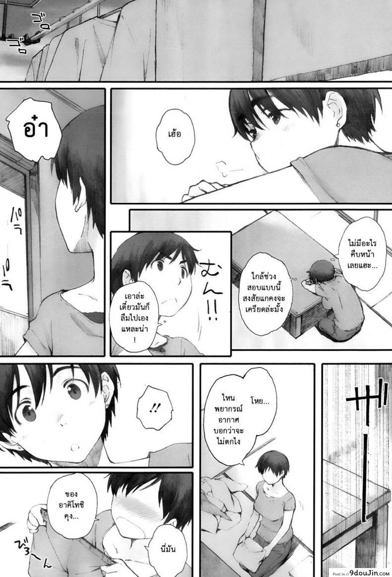 อ่านโดจิน คุณแม่ผู้หลงผิด | [Arai Kei] Tourou no Su ภาค 1
