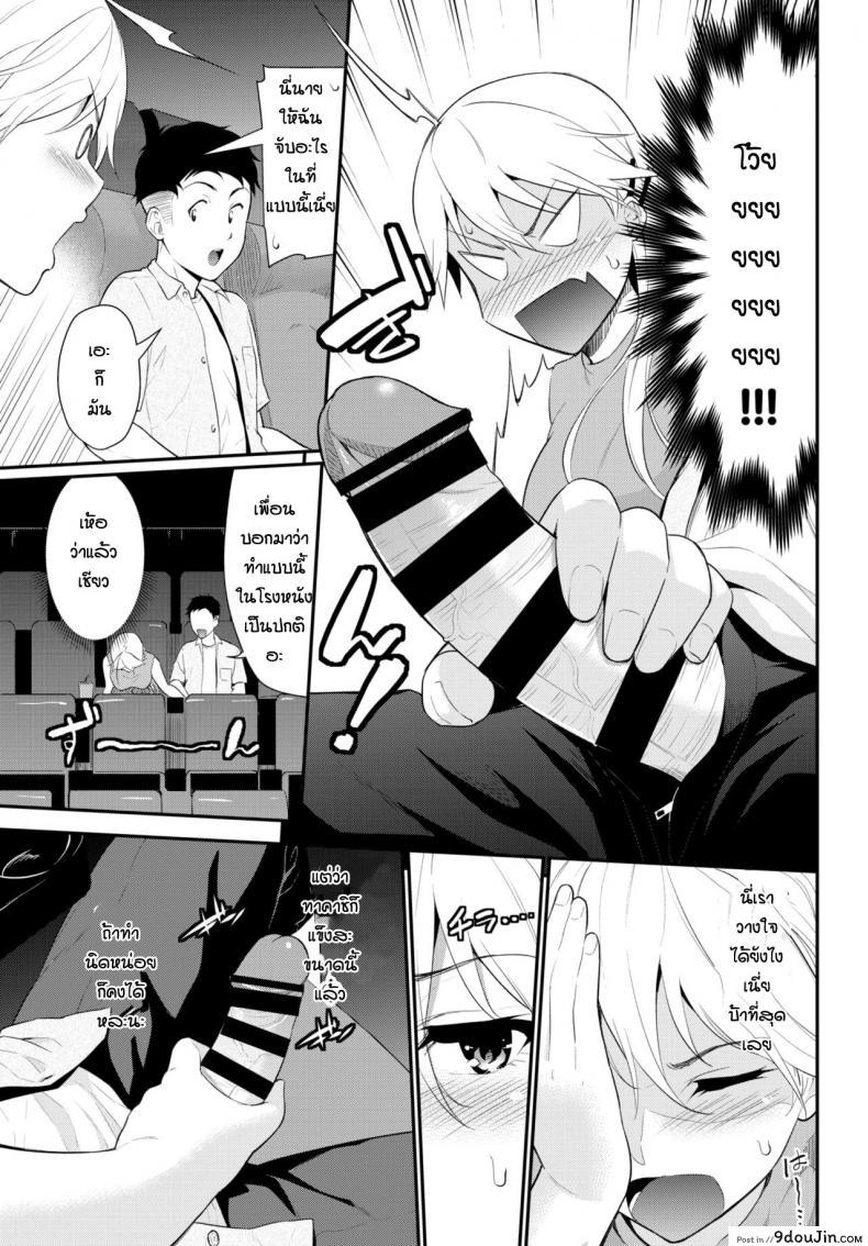 อ่านโดจิน ลองเดทครั้งแรก [Wabara Hiro] Hodad girl