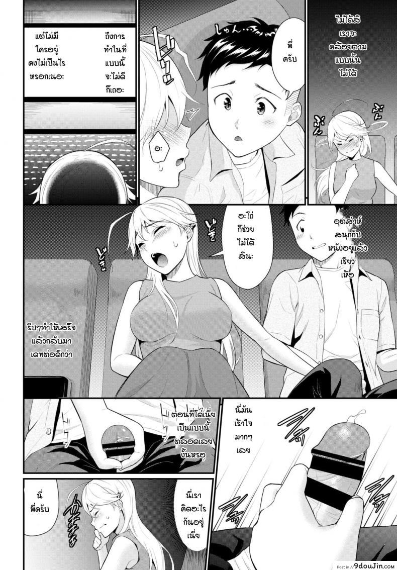 อ่านโดจิน ลองเดทครั้งแรก [Wabara Hiro] Hodad girl