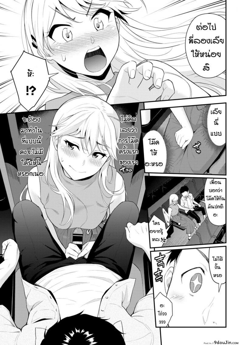 อ่านโดจิน ลองเดทครั้งแรก [Wabara Hiro] Hodad girl