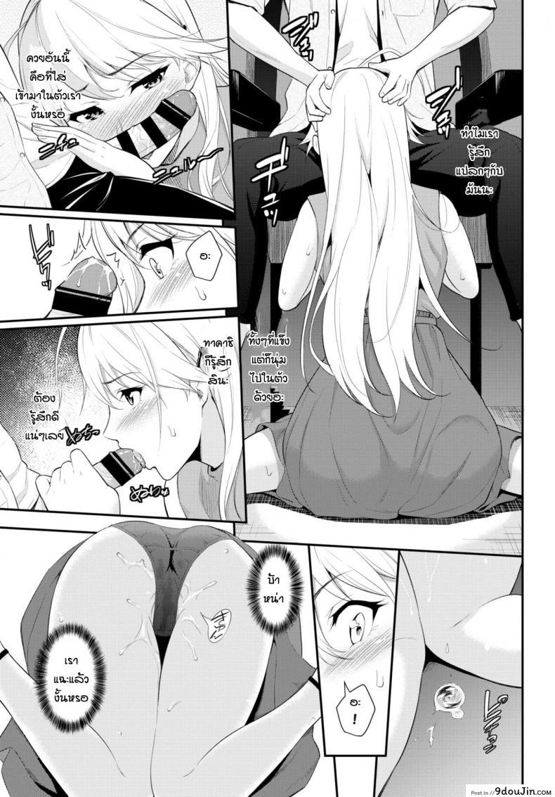 อ่านโดจิน ลองเดทครั้งแรก [Wabara Hiro] Hodad girl