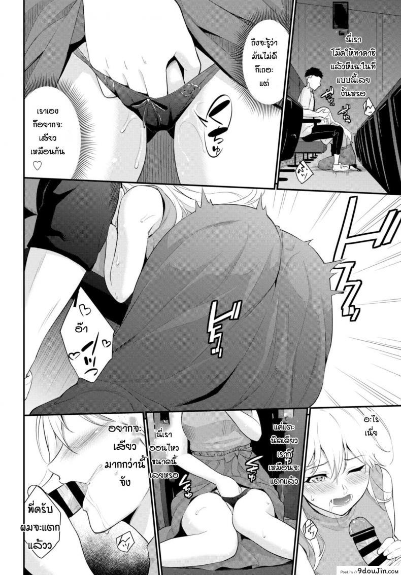 อ่านโดจิน ลองเดทครั้งแรก [Wabara Hiro] Hodad girl