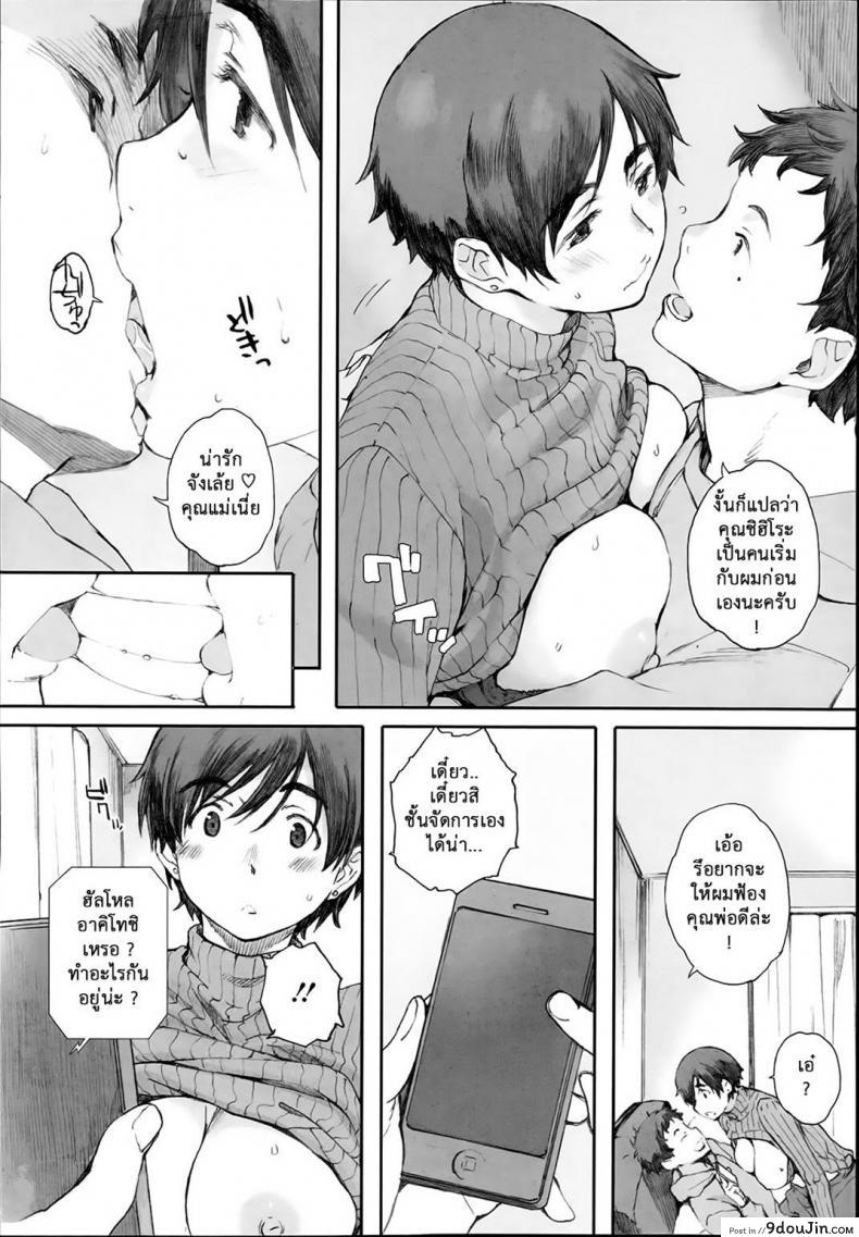 อ่านโดจิน คุณแม่ผู้หลงผิด | [Arai Kei] Tourou no Su ภาค 2