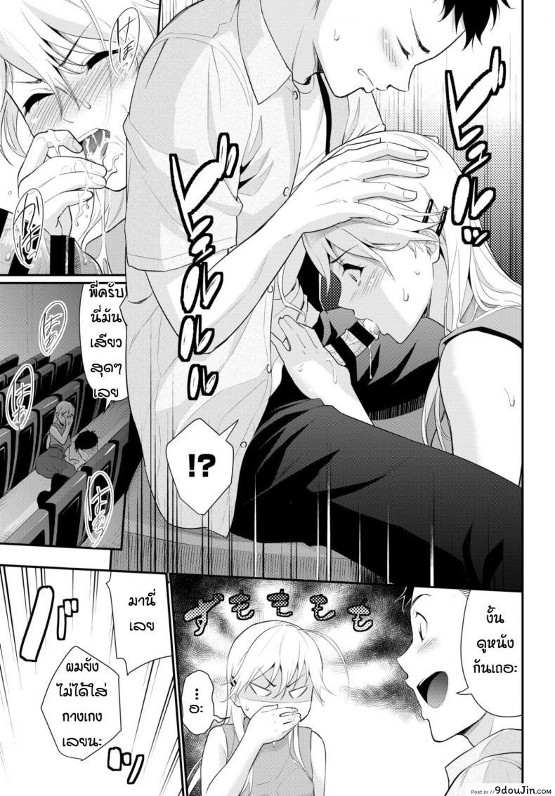 อ่านโดจิน ลองเดทครั้งแรก [Wabara Hiro] Hodad girl