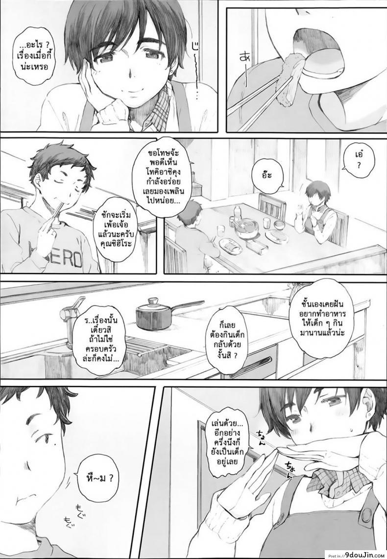 อ่านโดจิน คุณแม่ผู้หลงผิด | [Arai Kei] Tourou no Su ภาค 2