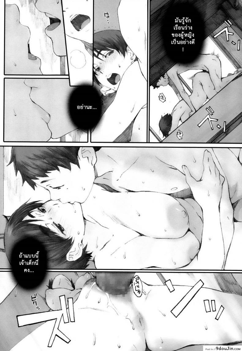 อ่านโดจิน คุณแม่ผู้หลงผิด | [Arai Kei] Tourou no Su ภาค 1