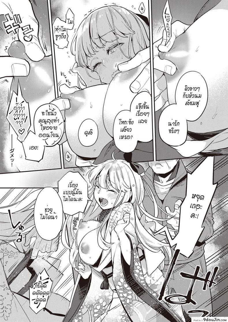 อ่านโดจิน ดอกฟ้าที่เบ่งบานและร่วงโรย [Kagami] Fujinami wa sakite chiri