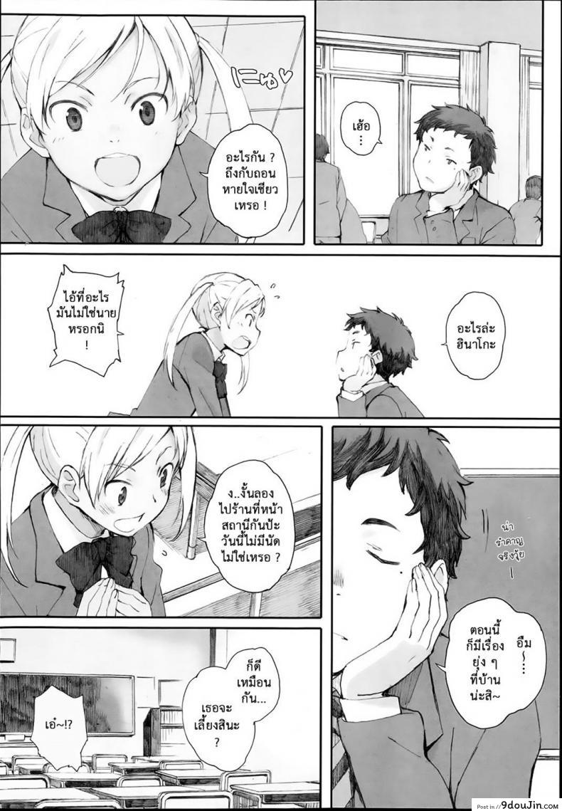 อ่านโดจิน คุณแม่ผู้หลงผิด | [Arai Kei] Tourou no Su ภาค 2