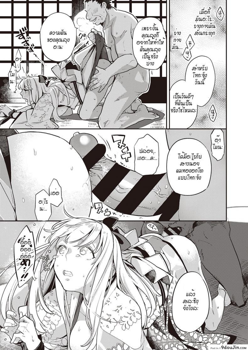 อ่านโดจิน ดอกฟ้าที่เบ่งบานและร่วงโรย [Kagami] Fujinami wa sakite chiri