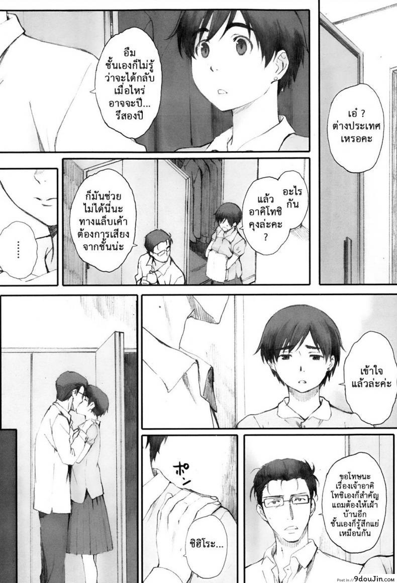 อ่านโดจิน คุณแม่ผู้หลงผิด | [Arai Kei] Tourou no Su ภาค 1