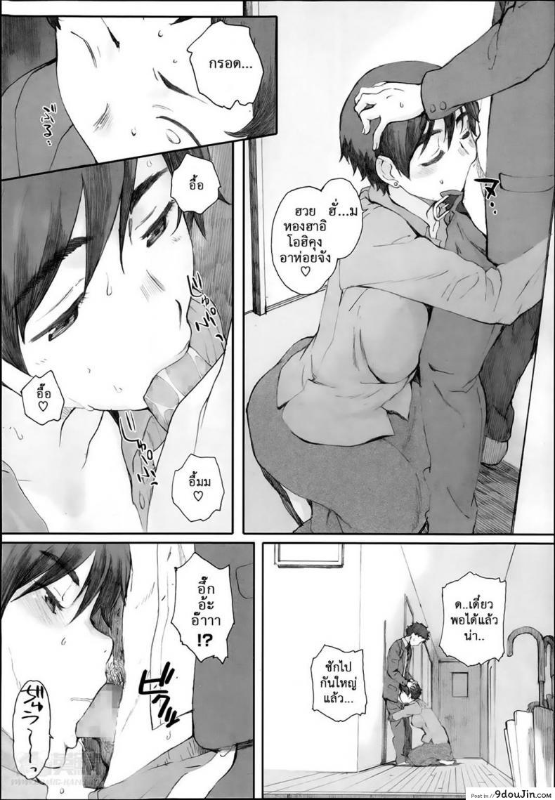 อ่านโดจิน คุณแม่ผู้หลงผิด | [Arai Kei] Tourou no Su ภาค 2