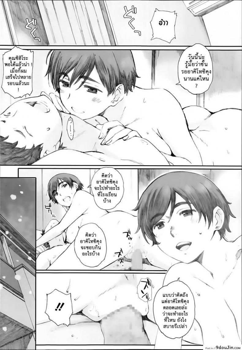 อ่านโดจิน คุณแม่ผู้หลงผิด | [Arai Kei] Tourou no Su ภาค 2