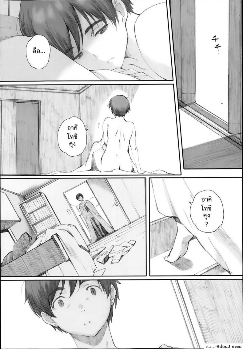 อ่านโดจิน คุณแม่ผู้หลงผิด | [Arai Kei] Tourou no Su ภาค 2