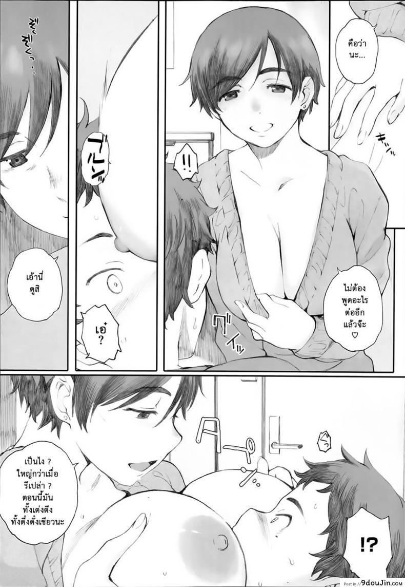 อ่านโดจิน คุณแม่ผู้หลงผิด | [Arai Kei] Tourou no Su ภาค 2