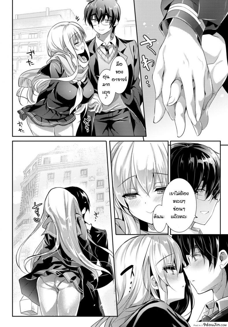 อ่านโดจิน วันที่เธอไม่เป็นนักเรียนแล้ว [Emily] Close To You