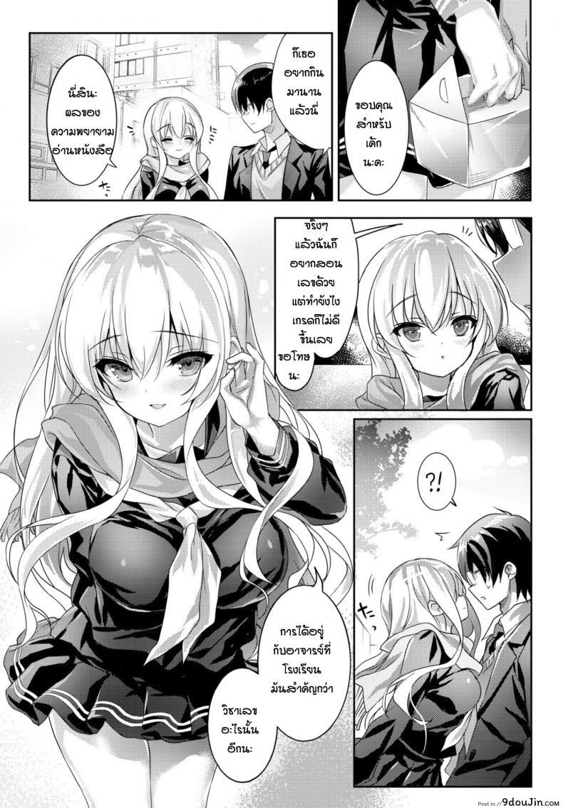 อ่านโดจิน วันที่เธอไม่เป็นนักเรียนแล้ว [Emily] Close To You