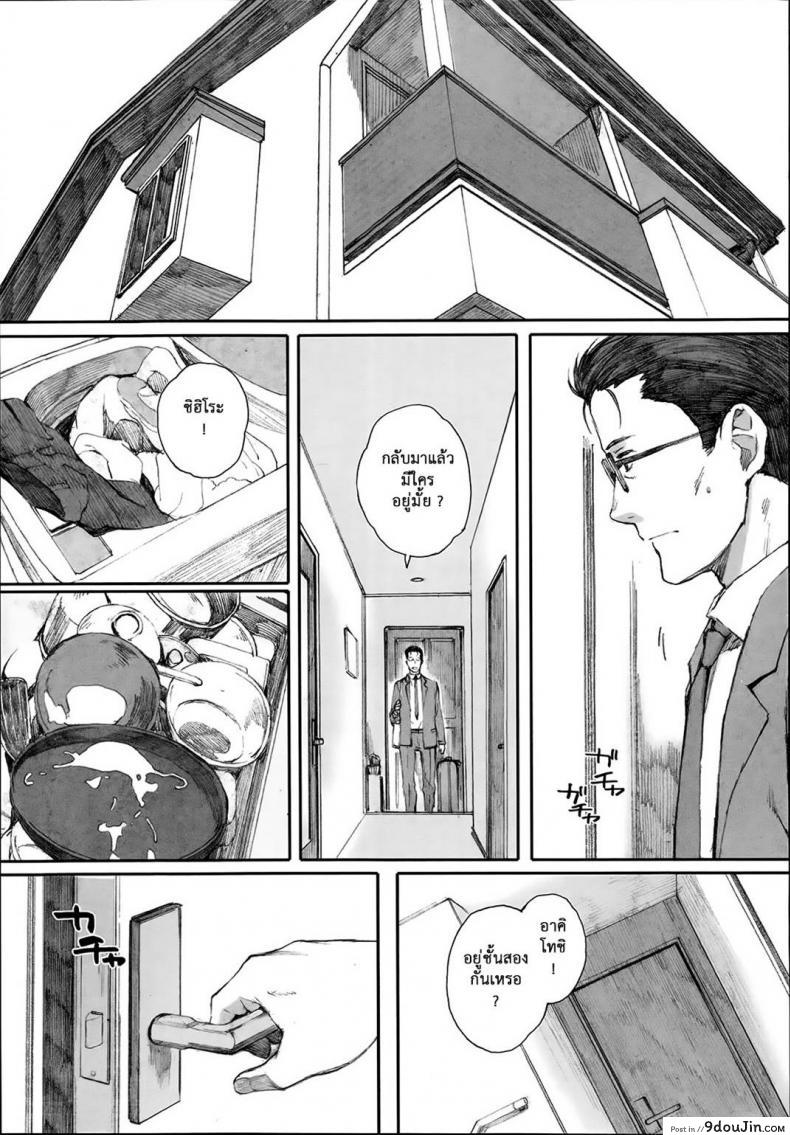 อ่านโดจิน คุณแม่ผู้หลงผิด | [Arai Kei] Tourou no Su ภาค 2