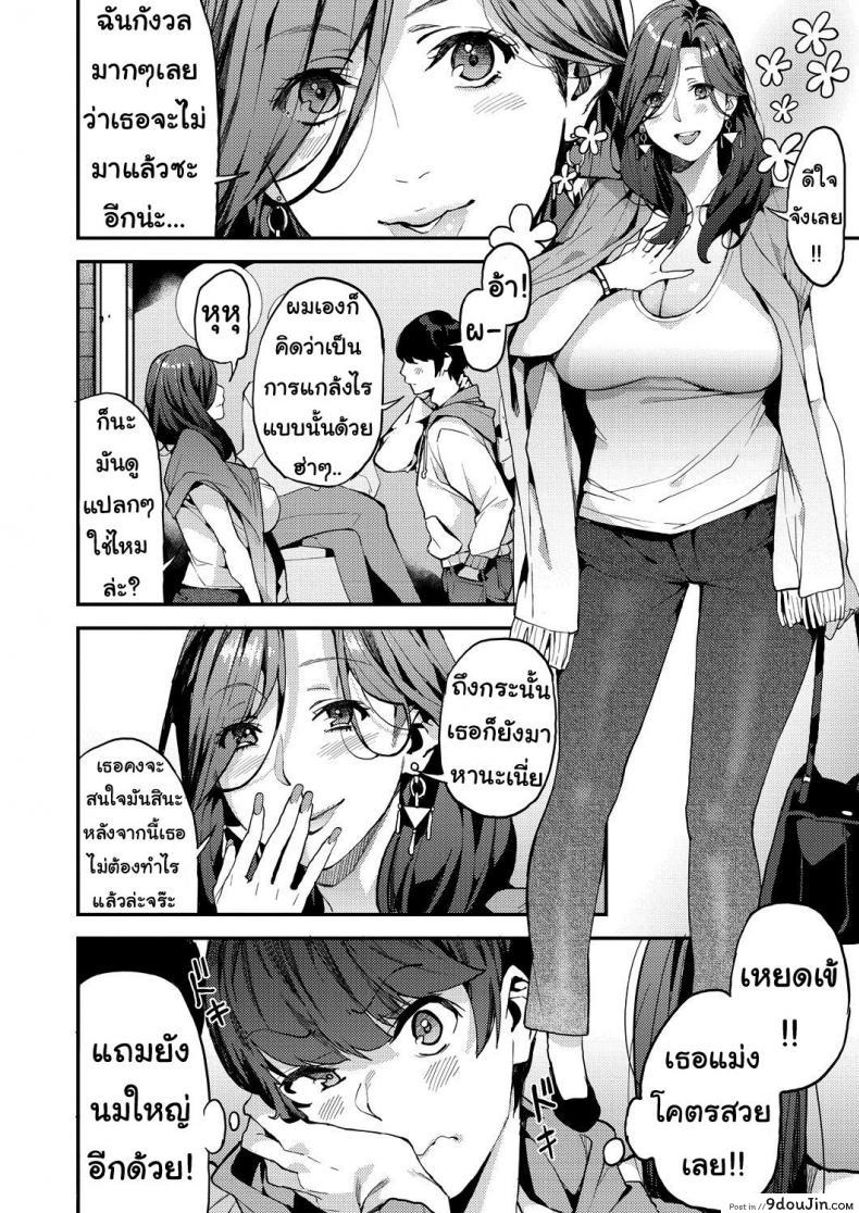 อ่านโดจิน คุณแม่เลี้ยงเดี่ยว ก็อยากลองเสียวบ้าง [Azukiko] Single Mother to Issho ni - Boku no Mamakatsu! 1 (COMIC AUN 2019-12) ภาค 1