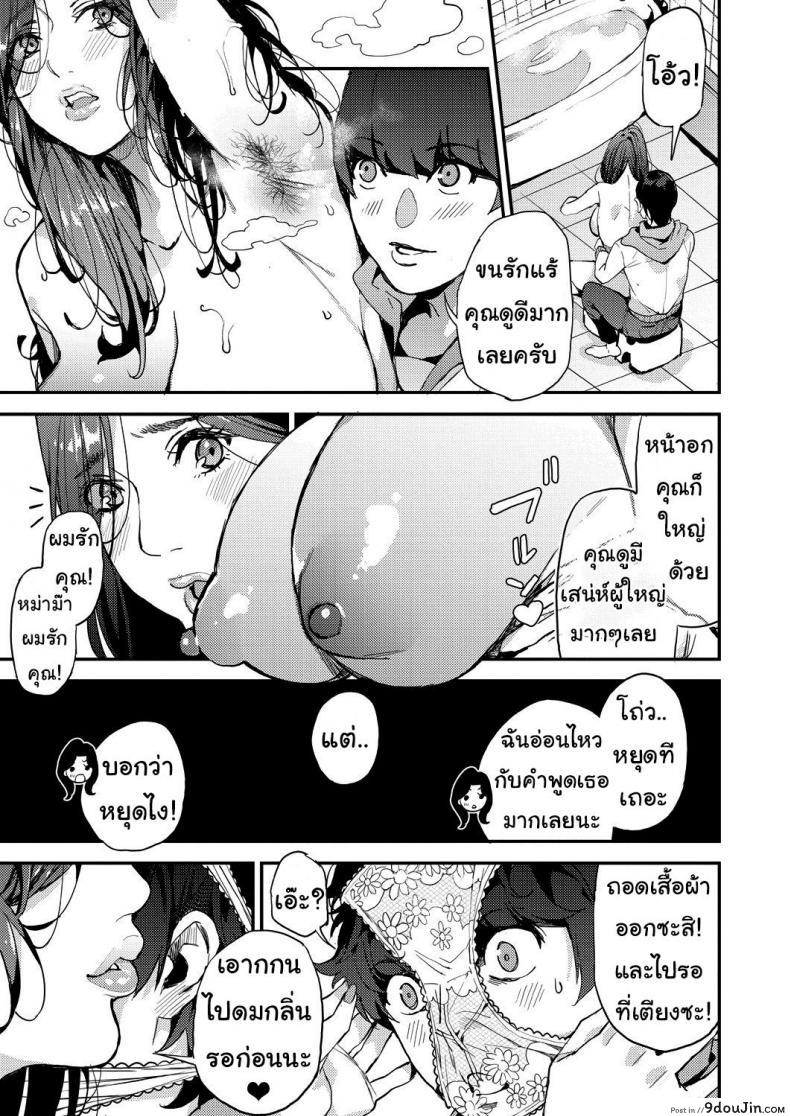 อ่านโดจิน คุณแม่เลี้ยงเดี่ยว ก็อยากลองเสียวบ้าง [Azukiko] Single Mother to Issho ni - Boku no Mamakatsu! 1 (COMIC AUN 2019-12) ภาค 1