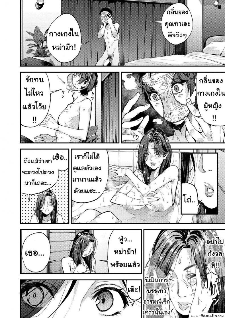 อ่านโดจิน คุณแม่เลี้ยงเดี่ยว ก็อยากลองเสียวบ้าง [Azukiko] Single Mother to Issho ni - Boku no Mamakatsu! 1 (COMIC AUN 2019-12) ภาค 1