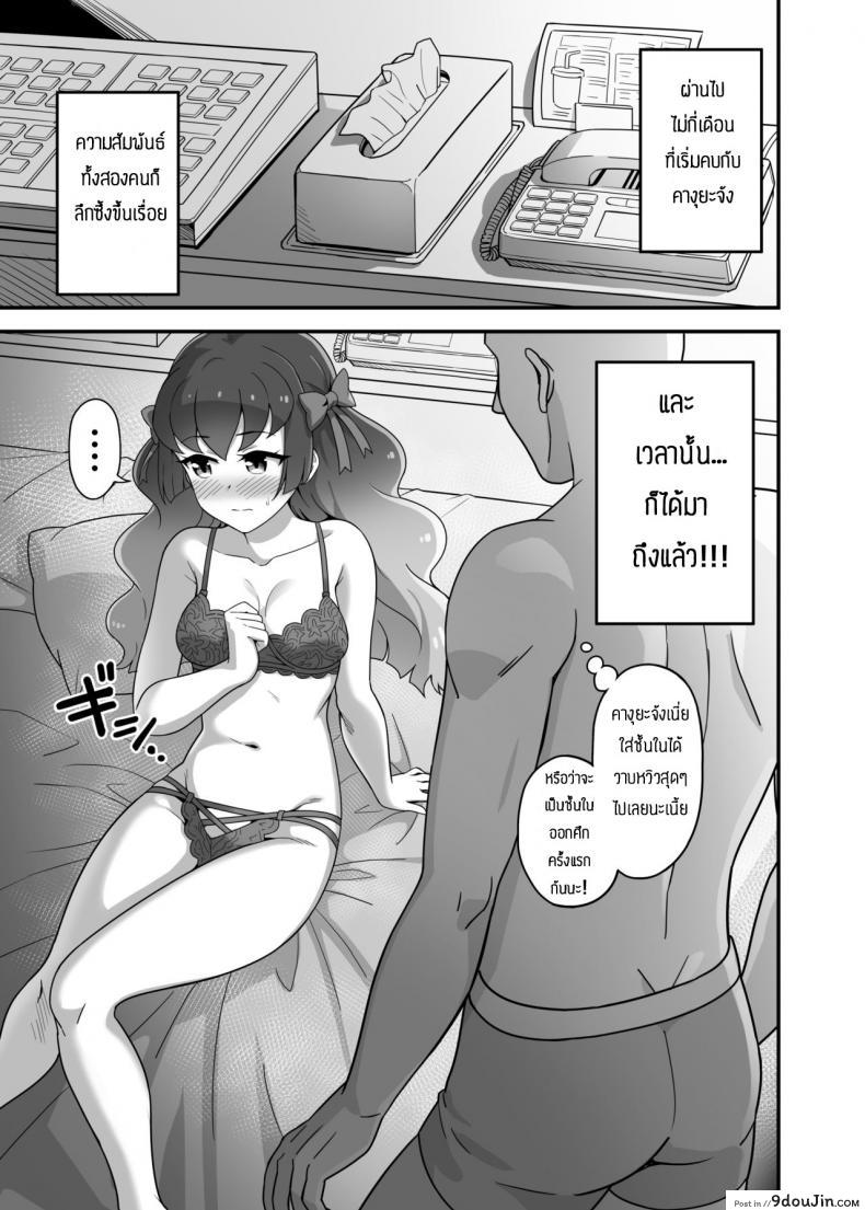 อ่านโดจิน คางุยะจัง จ๊าา [Yoban] Aikatsu Friends!