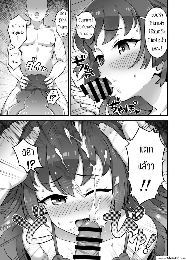 อ่านโดจิน คางุยะจัง จ๊าา [Yoban] Aikatsu Friends!