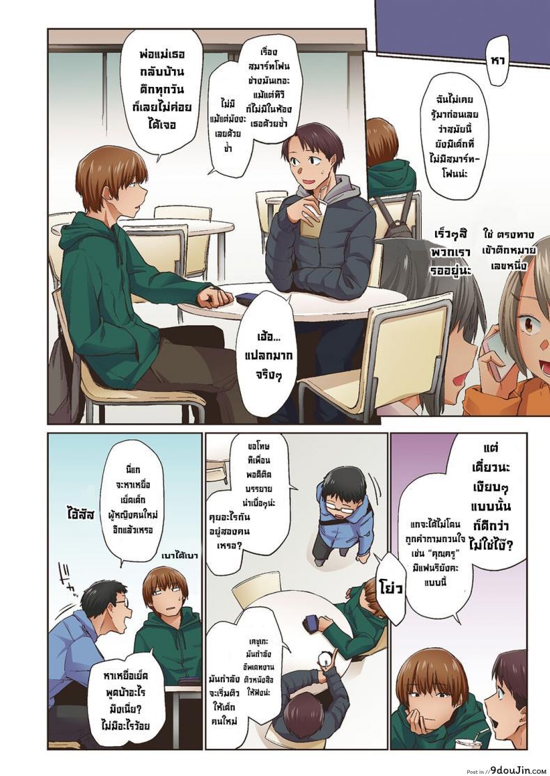 อ่านโดจิน จั๊กจั่นฤดูใบไม้ผลิ [Esuke] Haru no Semi Spring Cicada [Full Color version] [English]