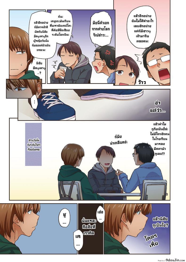 อ่านโดจิน จั๊กจั่นฤดูใบไม้ผลิ [Esuke] Haru no Semi Spring Cicada [Full Color version] [English]