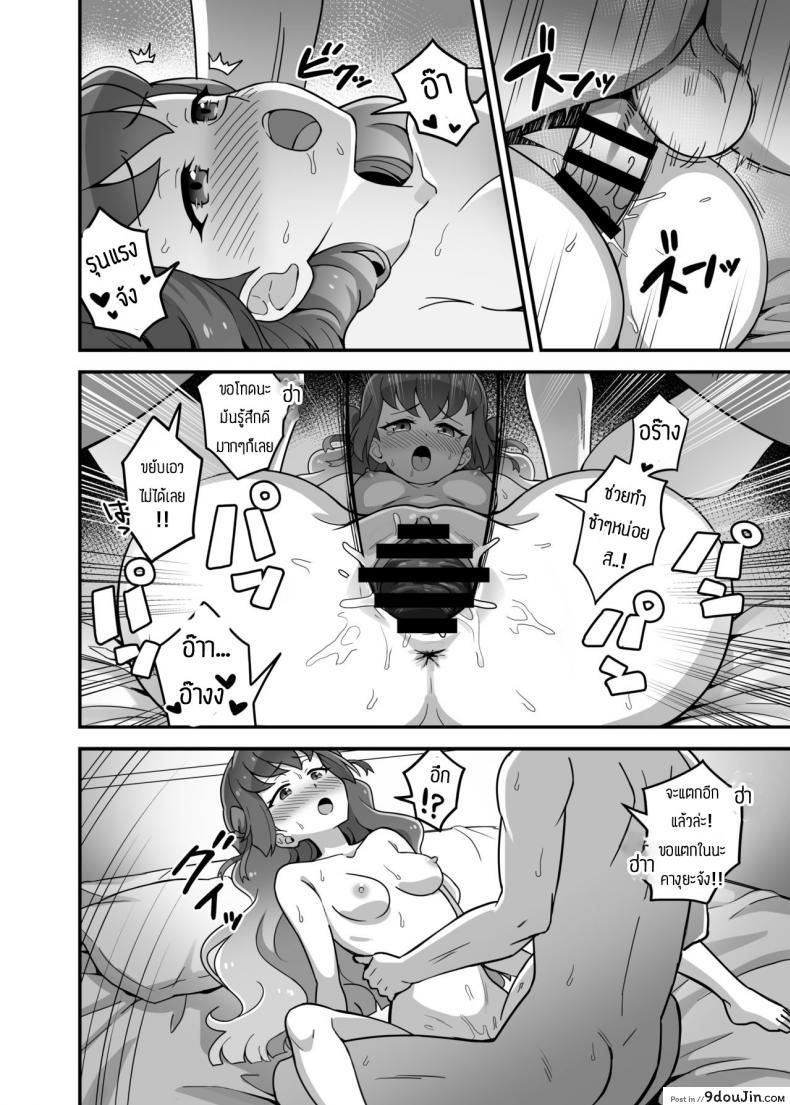 อ่านโดจิน คางุยะจัง จ๊าา [Yoban] Aikatsu Friends!