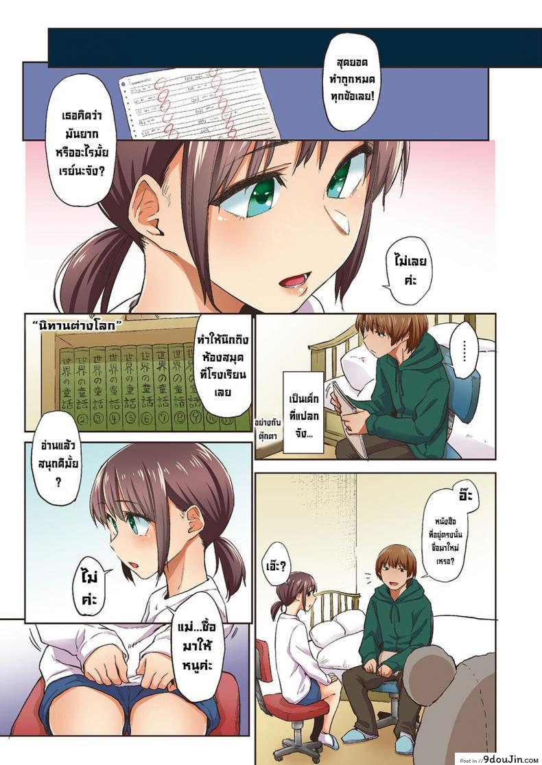 อ่านโดจิน จั๊กจั่นฤดูใบไม้ผลิ [Esuke] Haru no Semi Spring Cicada [Full Color version] [English]