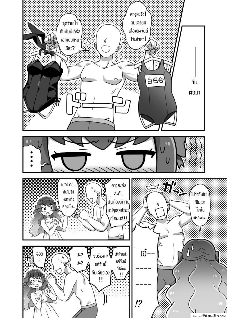 อ่านโดจิน คางุยะจัง จ๊าา [Yoban] Aikatsu Friends!