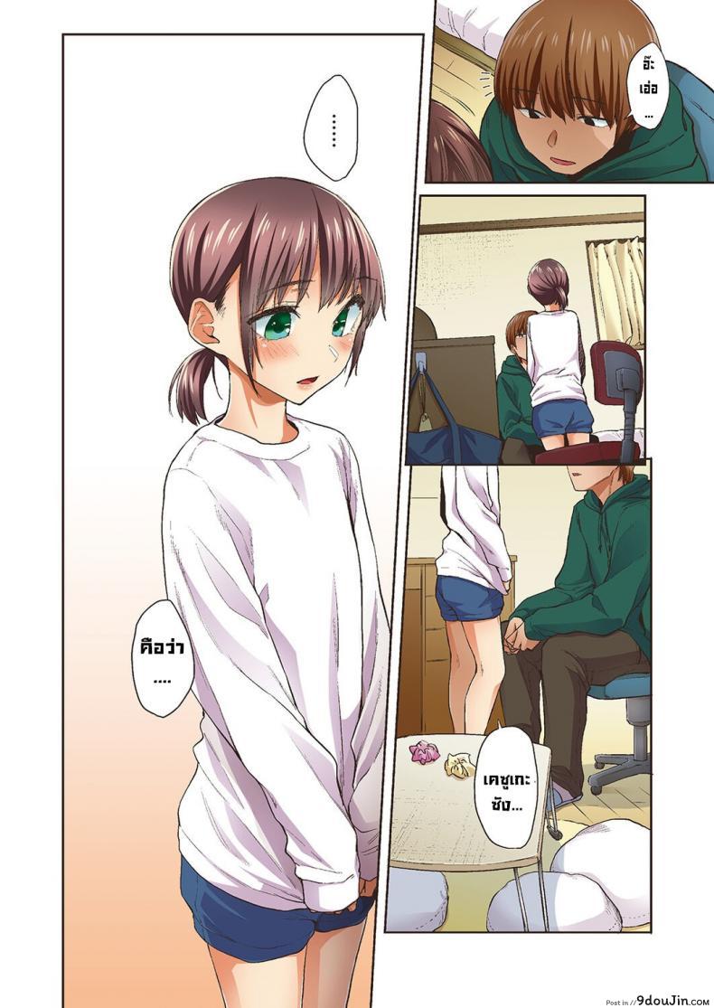 อ่านโดจิน จั๊กจั่นฤดูใบไม้ผลิ [Esuke] Haru no Semi Spring Cicada [Full Color version] [English]