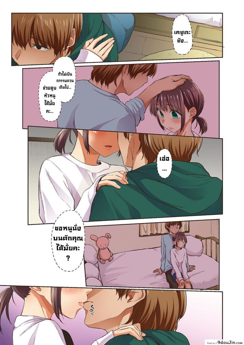 อ่านโดจิน จั๊กจั่นฤดูใบไม้ผลิ [Esuke] Haru no Semi Spring Cicada [Full Color version] [English]