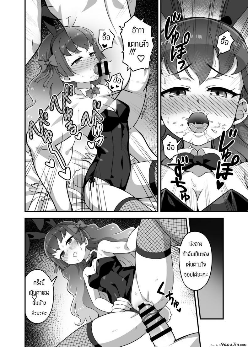 อ่านโดจิน คางุยะจัง จ๊าา [Yoban] Aikatsu Friends!