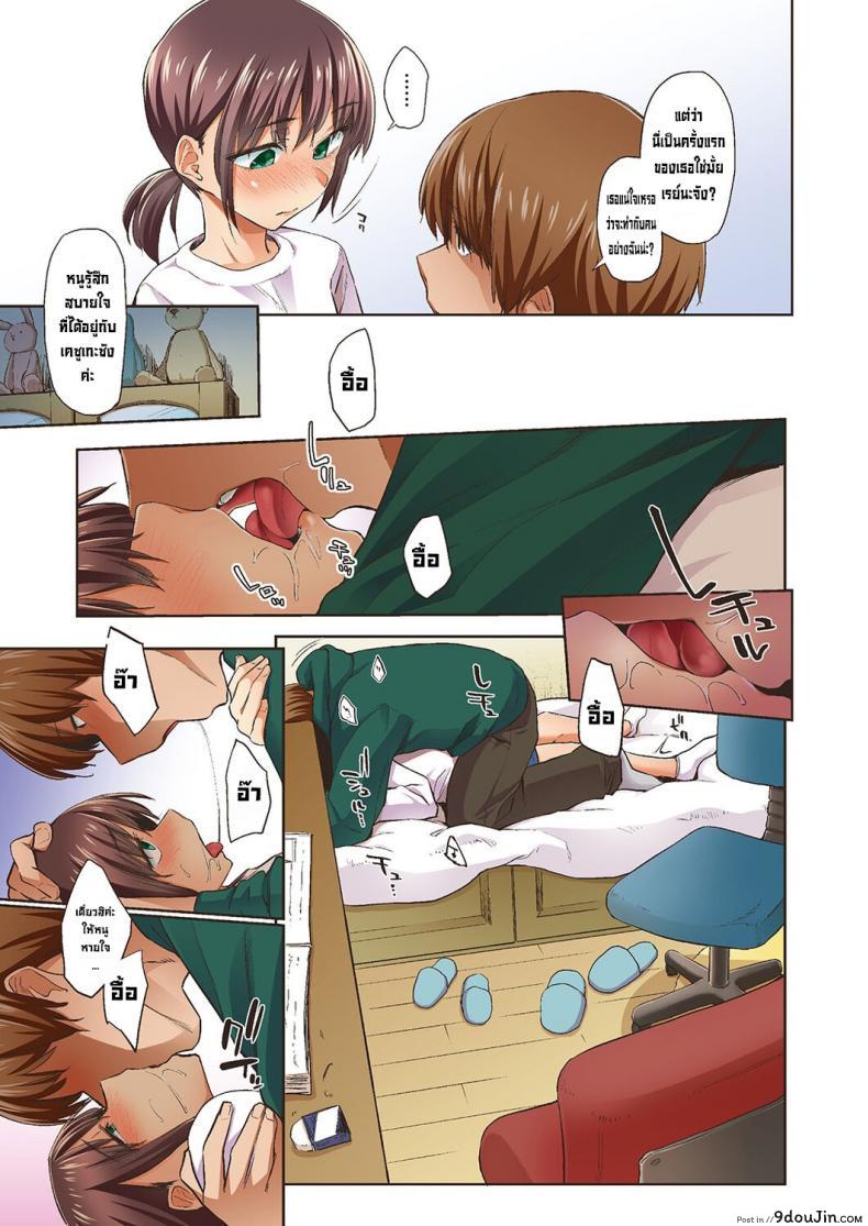 อ่านโดจิน จั๊กจั่นฤดูใบไม้ผลิ [Esuke] Haru no Semi Spring Cicada [Full Color version] [English]