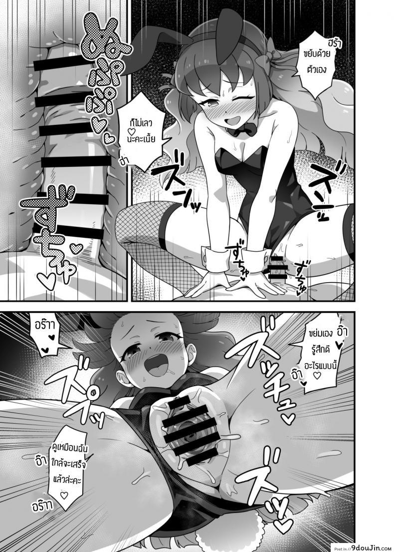 อ่านโดจิน คางุยะจัง จ๊าา [Yoban] Aikatsu Friends!