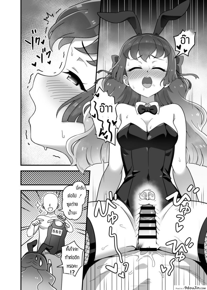 อ่านโดจิน คางุยะจัง จ๊าา [Yoban] Aikatsu Friends!