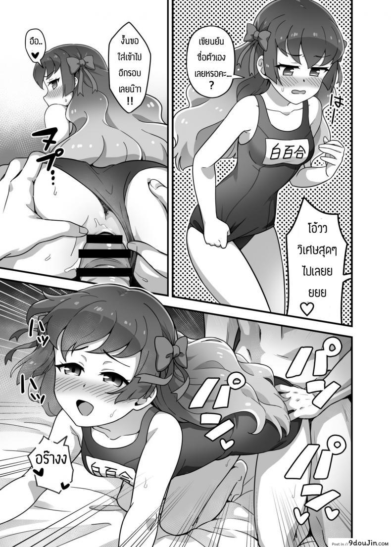 อ่านโดจิน คางุยะจัง จ๊าา [Yoban] Aikatsu Friends!