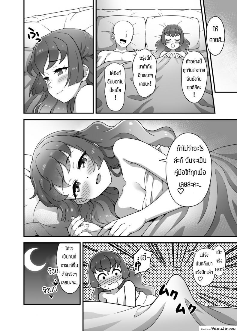 อ่านโดจิน คางุยะจัง จ๊าา [Yoban] Aikatsu Friends!