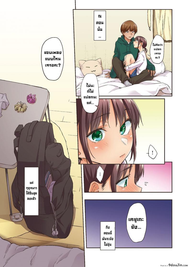 อ่านโดจิน จั๊กจั่นฤดูใบไม้ผลิ [Esuke] Haru no Semi Spring Cicada [Full Color version] [English]