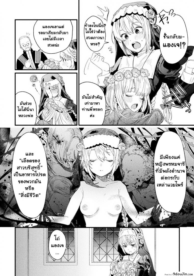 อ่านโดจิน เหยื่อ†ศักดิ์สิทธิ์ [Mameojitan] Holy†baits (Haiboku Otome Ecstasy Vol 11)