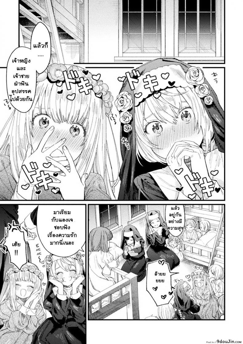 อ่านโดจิน เหยื่อ†ศักดิ์สิทธิ์ [Mameojitan] Holy†baits (Haiboku Otome Ecstasy Vol 11)