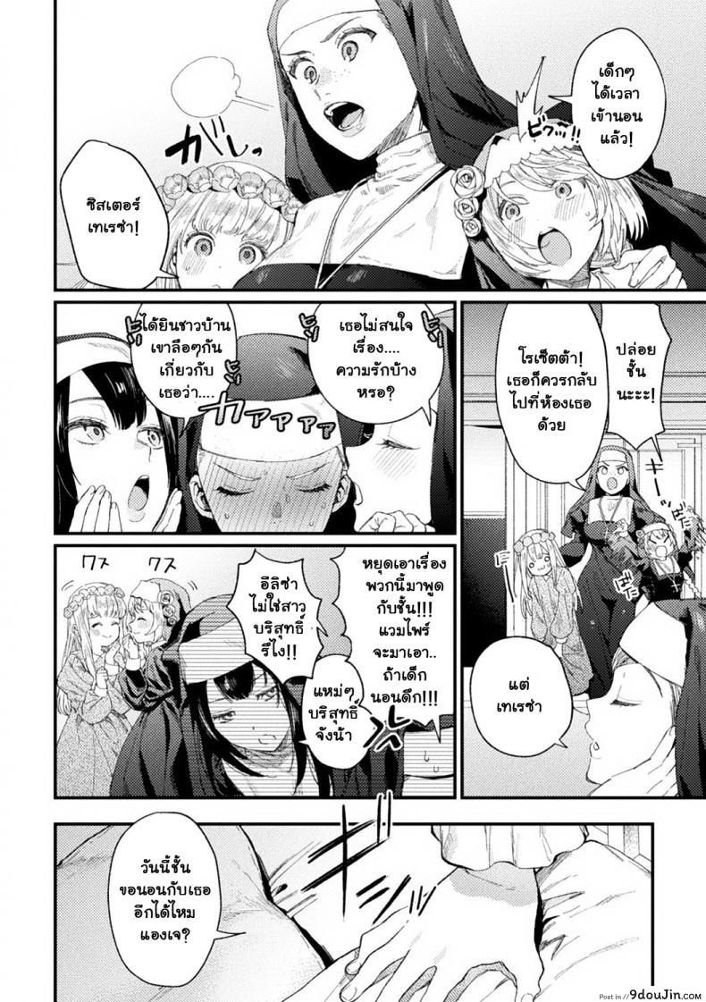 อ่านโดจิน เหยื่อ†ศักดิ์สิทธิ์ [Mameojitan] Holy†baits (Haiboku Otome Ecstasy Vol 11)