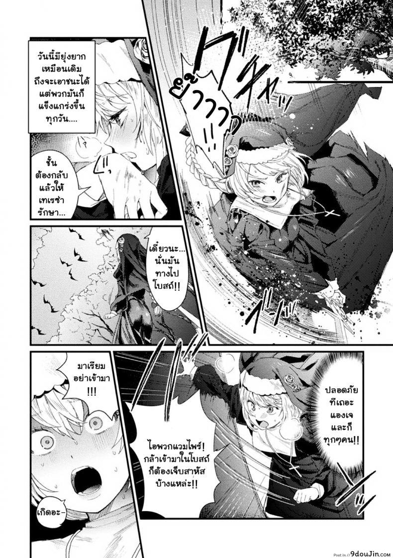 อ่านโดจิน เหยื่อ†ศักดิ์สิทธิ์ [Mameojitan] Holy†baits (Haiboku Otome Ecstasy Vol 11)